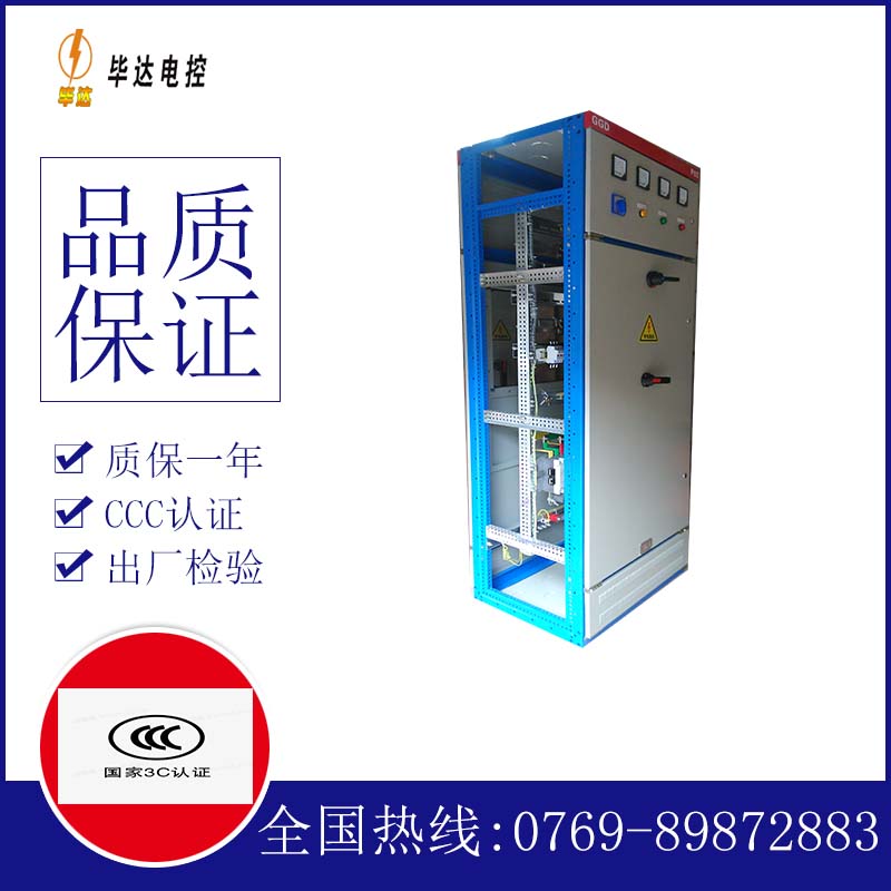 西乡GGD固定式开关柜